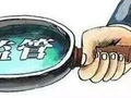 【监管】整治网络食品销售虚假宣传