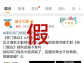 王鹤棣主演的《将门独后》投资方撤资？知情人士：系谣言