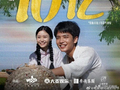 电影《给阿嬷的情书》票房破10亿，平台预测总票房已升至17亿元以上