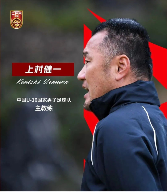   图片来源：中国足球协会网站