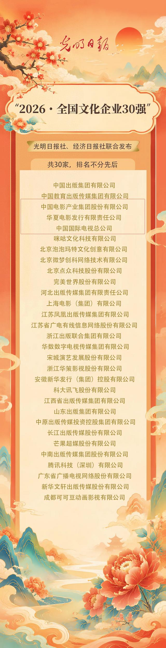  图源：光明网公众号