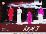 《乘风破浪的姐姐2》第四轮公演亮点与对比