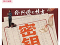 《给阿嬷的情书》密钥延期，延长放映至6月30日