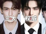 三大权威电视剧男主颜值大比拼，谁是你们心中的首选？