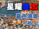 库拉索创世界杯最小参赛国纪录，曾负于国足