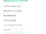 张子墨《Wish u never》 张峻豪《Listen2myHeart》 大家觉得像吗？