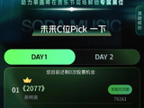 沸腾预警！武汉汽水音乐节首日歌单全公开，粉丝投票决定压轴曲？