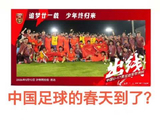 U17国足亚洲杯获亚军，中国足球迎春天