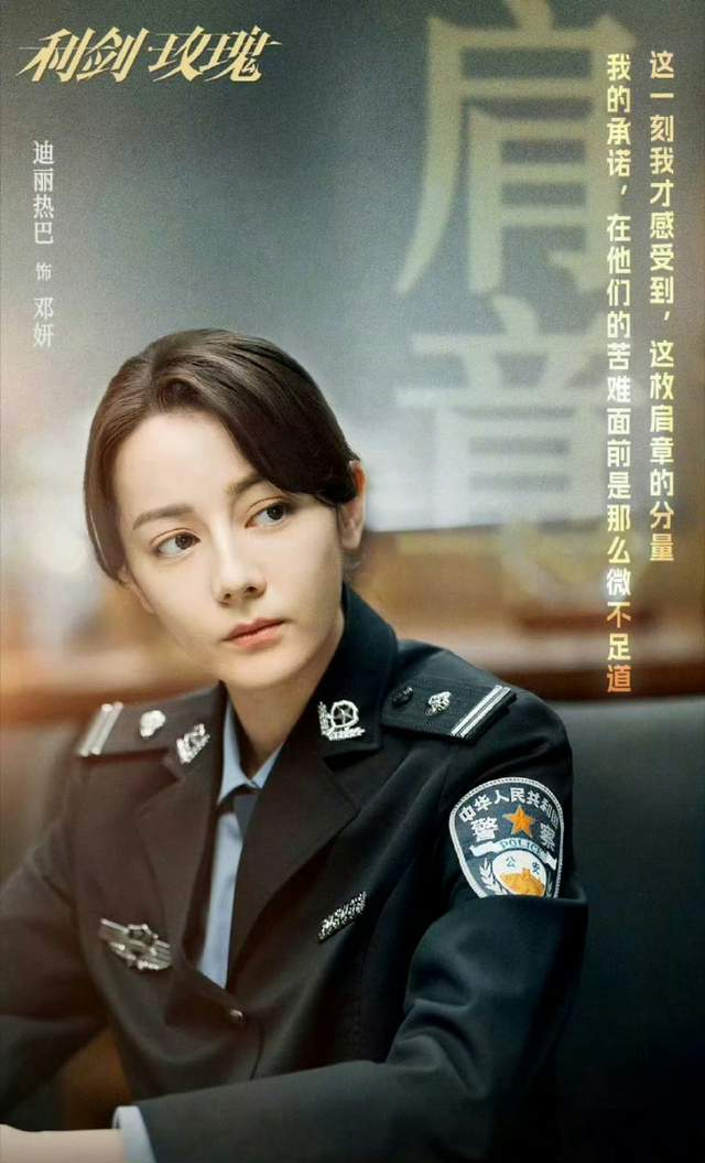 迪丽热巴白玉兰落选:90花顶流的