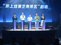 近一年全区演出近3万场，上海静安启动“环上戏演艺集聚区”建设