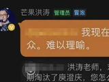 庾澄庆《歌手》首场遭淘汰，洪涛回应：请他是证明“姜还是老的辣”而不是爆冷