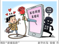 “豪掷千金”的违规打赏，为何屡禁不止？