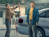 电影《飞驰人生2》曝“驾笑宝典”版海报 沈腾化身驾校教练教学科目二笑料百出