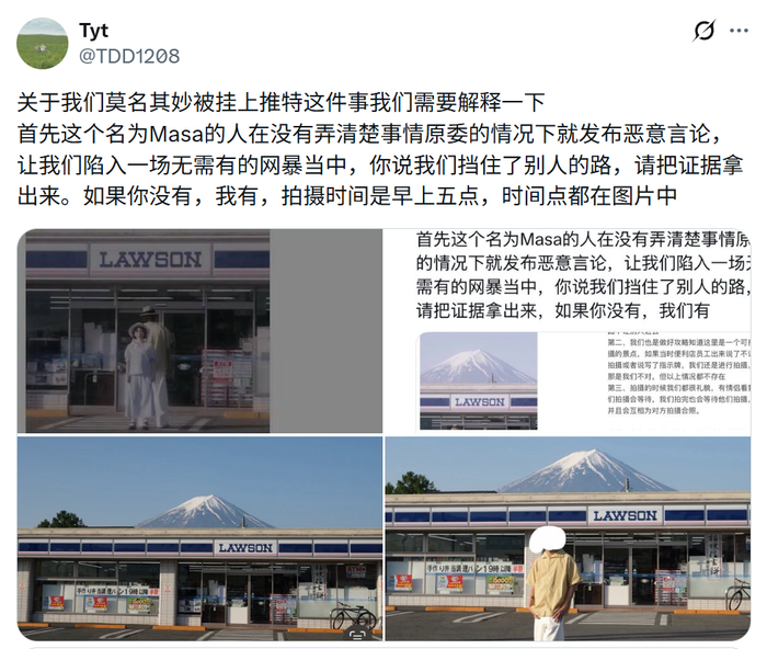 涉事博主回应截图