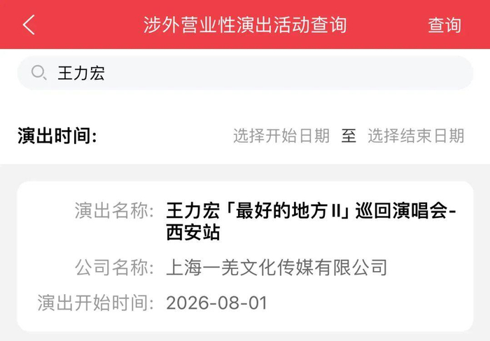 图源：文旅市场通