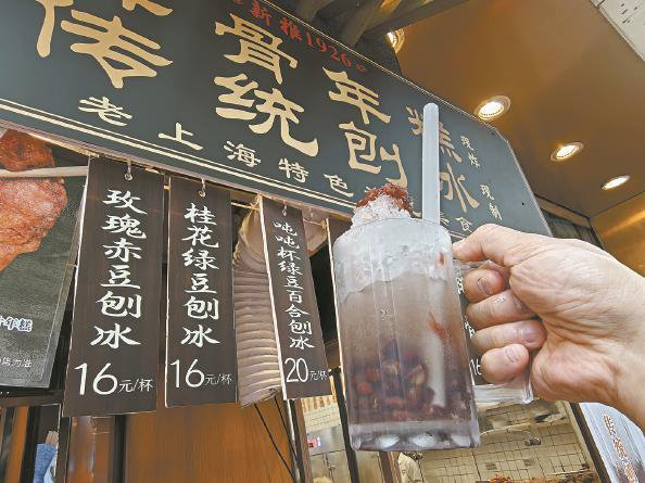             新雅食品首次推出老上海传统刨冰 本报记者  刘歆  摄          