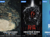 虎鲸文娱2026年片单带来哪些惊喜?|电影|喜剧_订阅