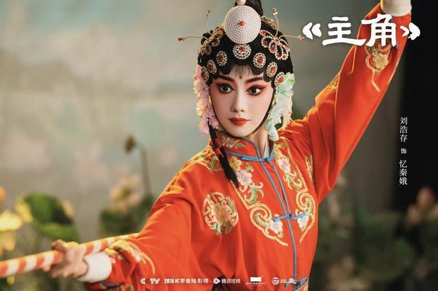 《主角》剧照
