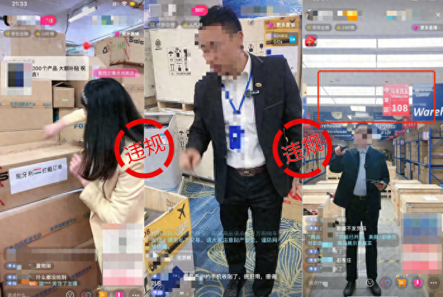 图说：在所谓“跨境代发区”售卖境内商品的违规直播间