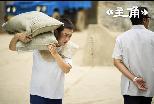 《主角》剧照