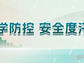 253个！房山建成一批高地堡垒 为汛期安全“加码”
