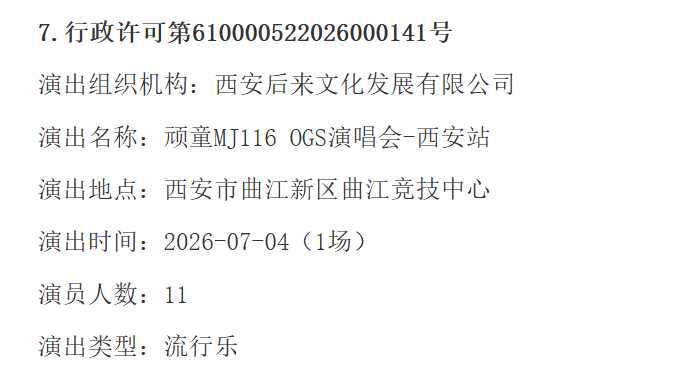 图源：陕西省文化和旅游厅