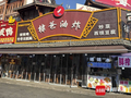 王鹤棣父亲回应店铺遭多条差评：生意下降了40%，白天晚上都有影响