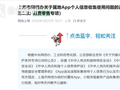 市网信办：可口可乐、奥乐齐等小程序存隐私风险