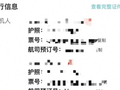 亲属离世提前返程，乘客备齐证明退机票遭拒，去哪儿旅行：已联系国航两次，对方称还在研判，律师：涉嫌侵害消费者合法权益