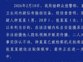 某店铺卫生间安装偷拍设备？成都警方通报