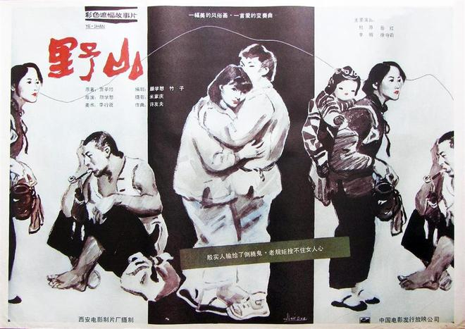 （图片来源 电影方公开资料）