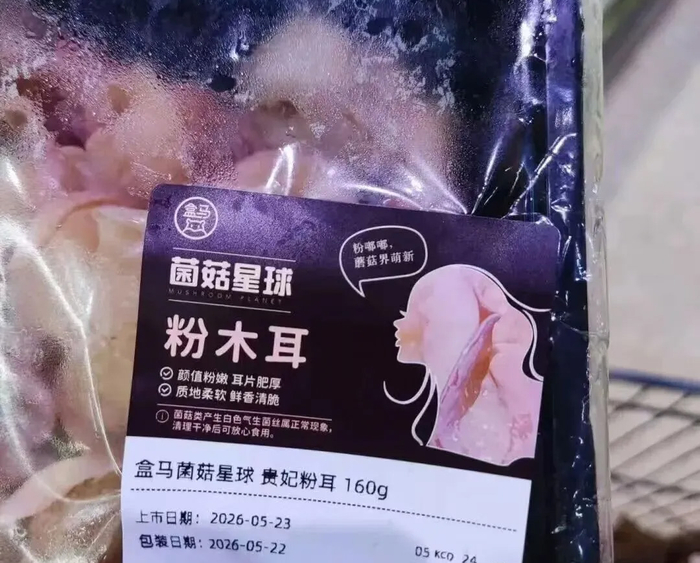 网传截图