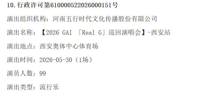 图源：陕西省文化和旅游厅