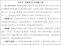 深圳“十五五”规划纲要：深入实施“ICT+”行动，积极布局新一代移动通信等重点领域