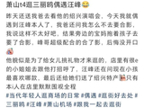 21岁小苹果好漂亮 姐妹同框温馨美丽