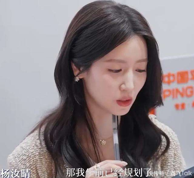  杨汝晴在节目中立遗嘱的举动，之所以能够引发全网热议，不仅仅是因为她的公众身份，更因为她的决定表达了很多当代人的心声，打破了大家对于遗嘱的固有认知。她通过自己的方式告诉我们，遗嘱不仅仅是一件沉重或不吉利的事情，它更是一种理性的规划，是对亲人的责任与爱的延续。中华遗嘱库提醒我们，意外无论年龄、性别、时间，规划应该越早越好。在人生的任何阶段，我们都可以开始规划身后事，提前制定遗嘱，用这种方式为自己在意的人提供保障、化解潜在的矛盾，让爱与责任得以延续。无论是房产、财产的分配，还是意定监护人的指定，亦或是数字资产的安排，一份清晰合法的遗嘱，可以让我们在面临意外时，更加从容，也能减少遗憾。希望每个人都能像杨汝晴一样，清醒理性，提前规划，让爱与责任在法律的保护下得以传承。
