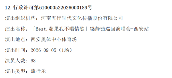 图源：陕西省文化和旅游厅