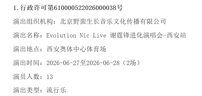 图源：陕西省文化和旅游厅