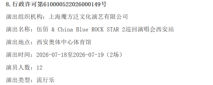 图源：陕西省文化和旅游厅