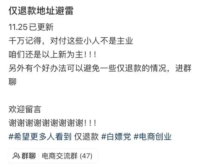 社交平台上的避雷帖。源自网络截图