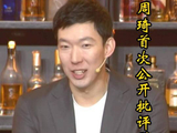 周琦公开调侃首钢打法，将帅矛盾彻底摆上台面，许利民续约基本无望！