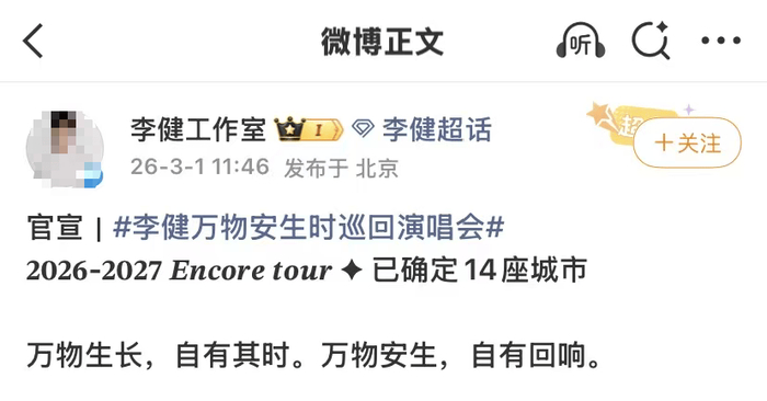 图源：李健工作室（下同）