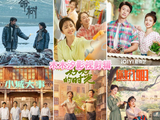 2026最火的7部年代剧,《生命树》排第2,第1高热度霸榜!
