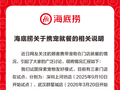 海底捞宣布：带狗狗吃火锅，不接待了！“宠物友好”边界在哪？