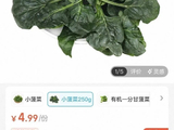 因为瞿颖盒马的菠菜都标上英文了