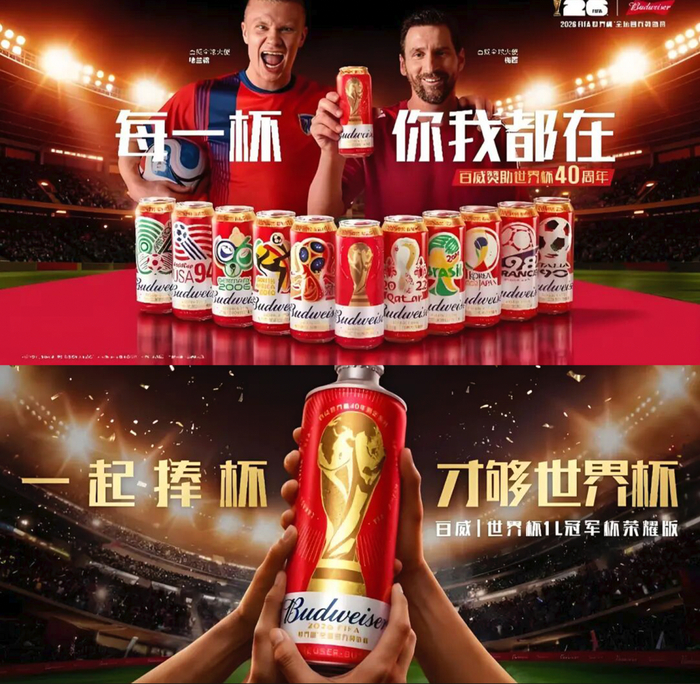 图片来源：百威中国公众号