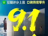 《给阿嬷的情书》导演揭晓：为何豆瓣评分如此高？