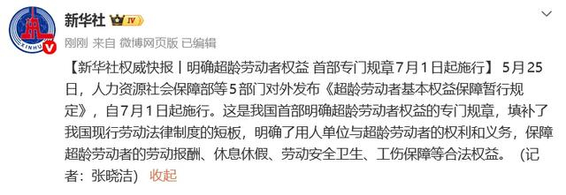 来源：新华社
