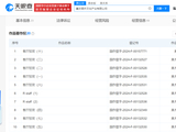 王源公司已申请注册多枚客厅狂欢商标并登记著作权_新闻