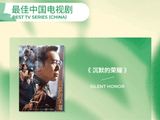 丫霸！白玉兰入围佳作，藏着浓浓的福州故事和元素